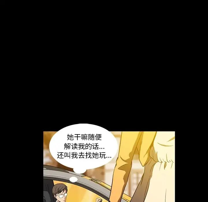 蜜毒第3话