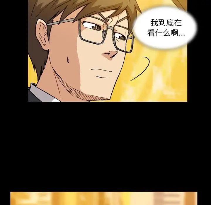 蜜毒第3话