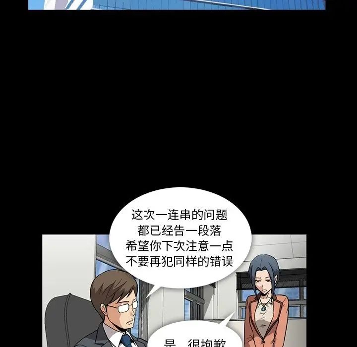蜜毒第3話