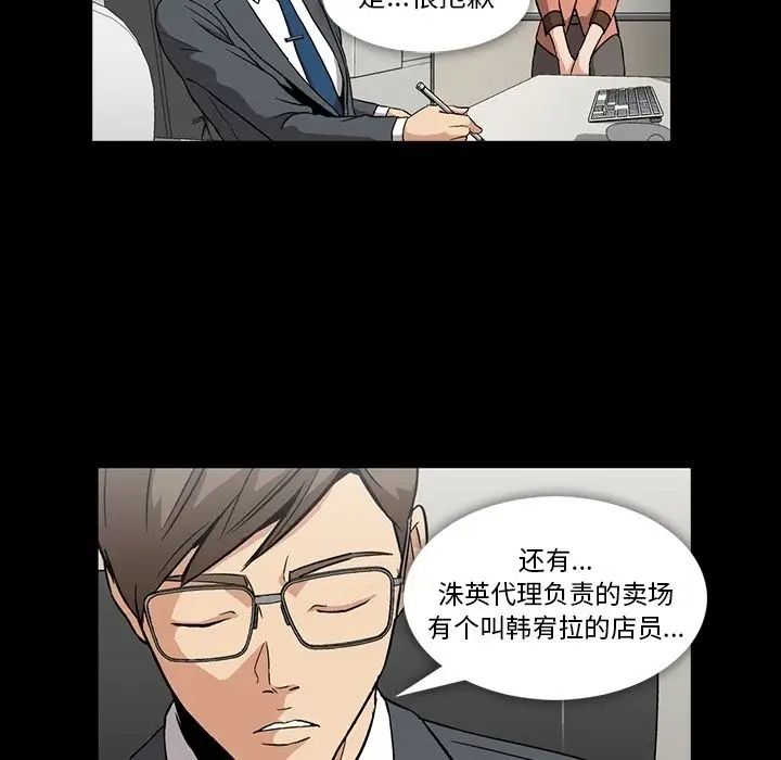 蜜毒第3话