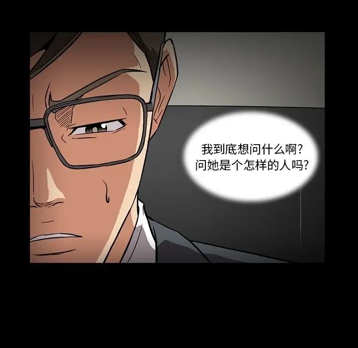 蜜毒第3话
