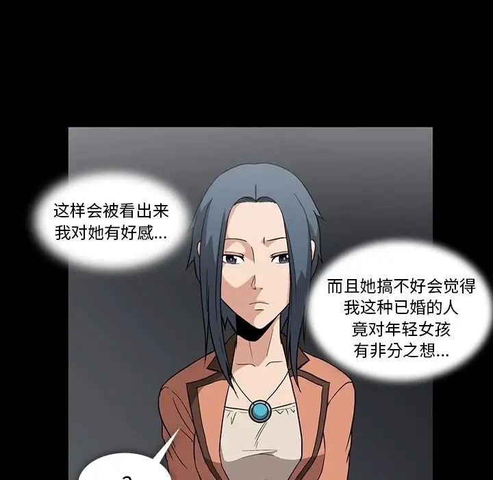 蜜毒第3话
