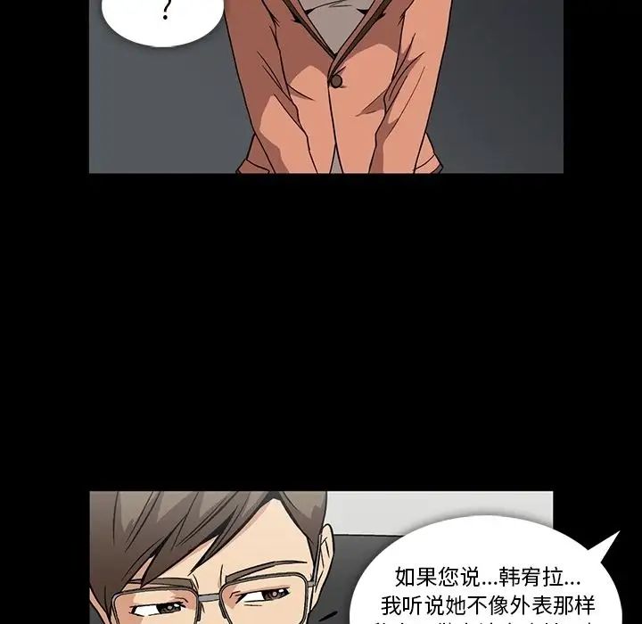 蜜毒第3话