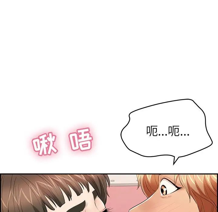 致命的你第47话