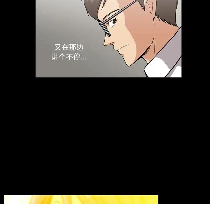 蜜毒第3话
