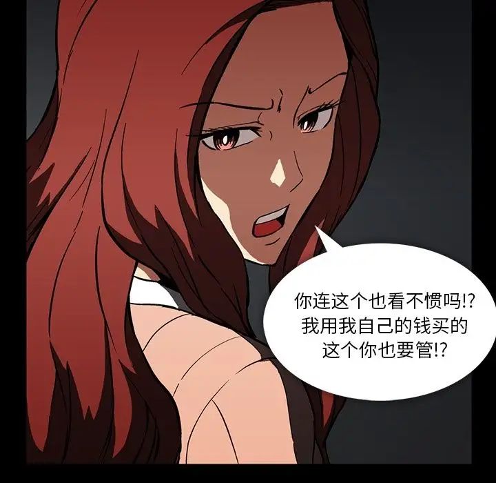 蜜毒第3话
