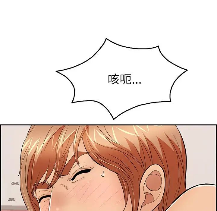 致命的你第47话