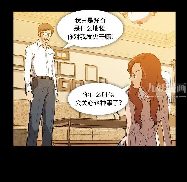 蜜毒第3话