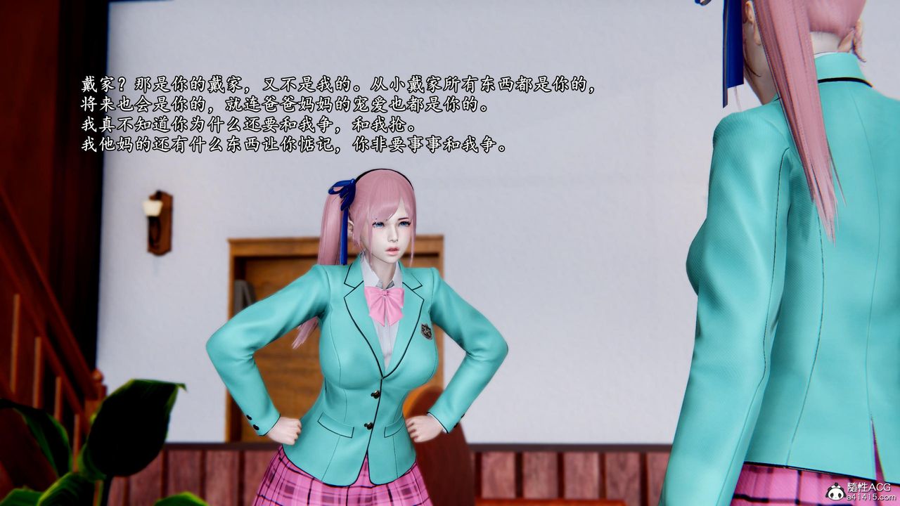[3D]奴役三界人間第48話