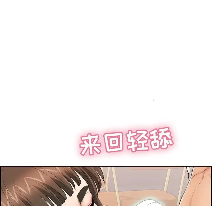 致命的你第47话