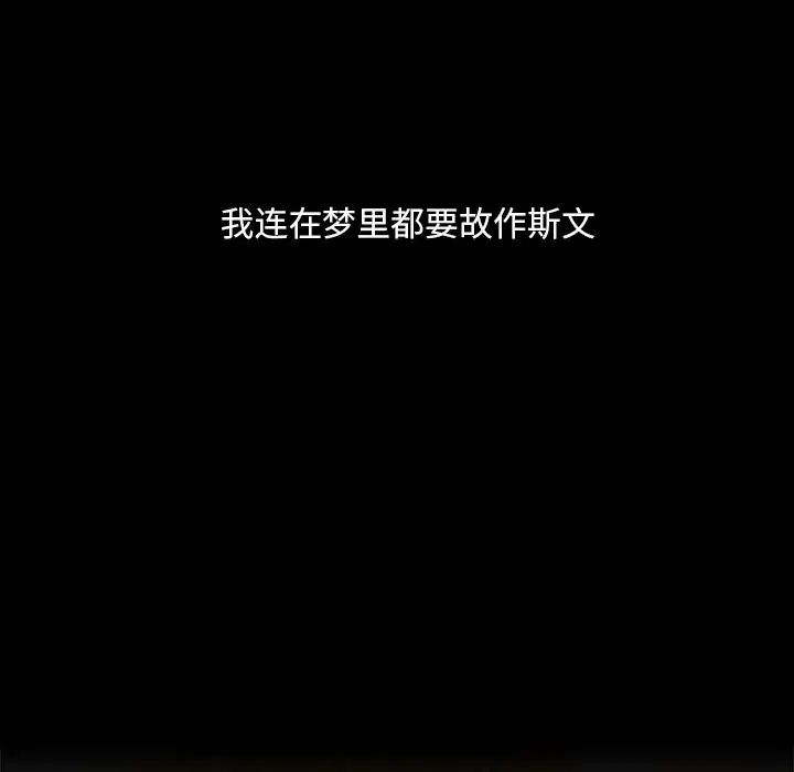 蜜毒第3話