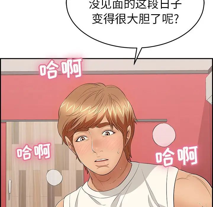 《致命的你》第47话