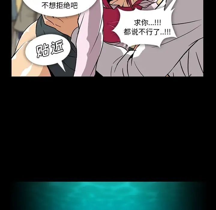 蜜毒第3话