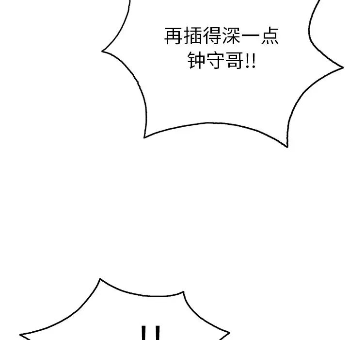 致命的你第47话