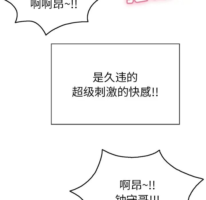 《致命的你》第47话