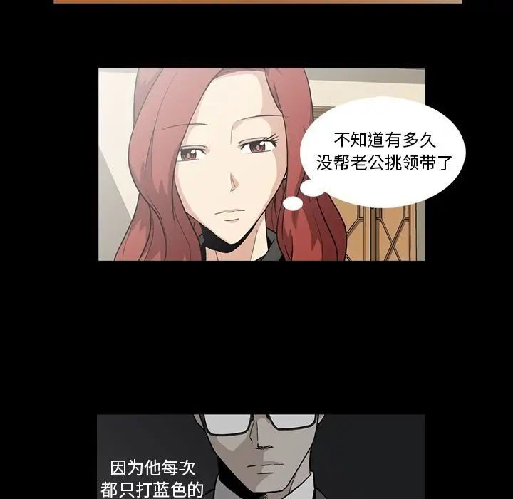 蜜毒第4话