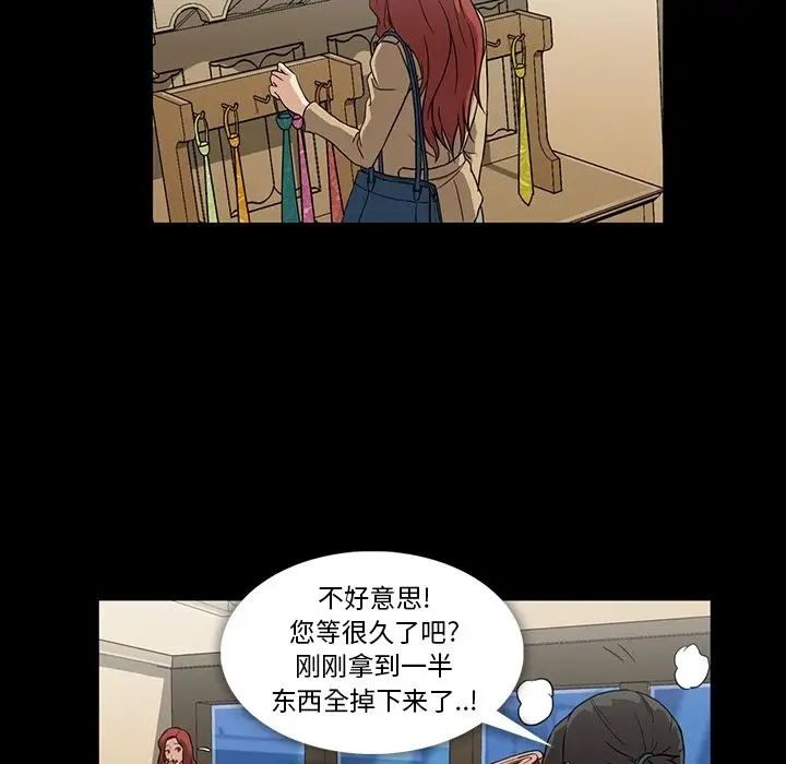 蜜毒第4话