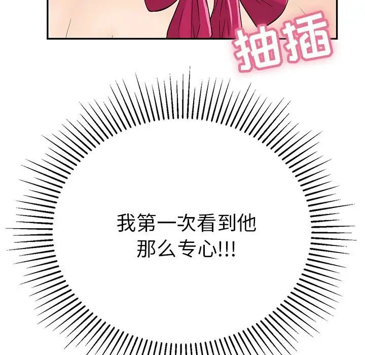 致命的你第47话