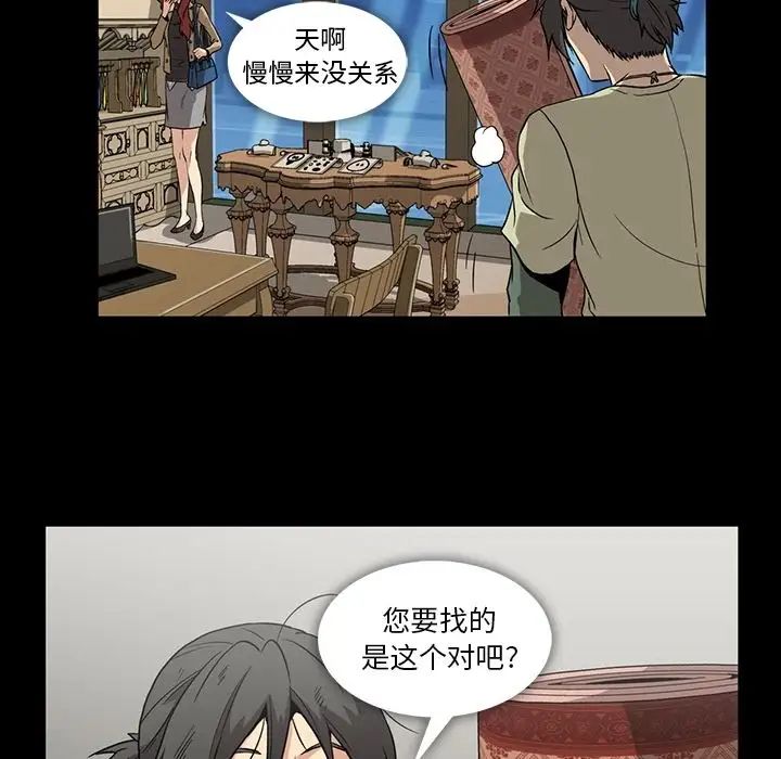 蜜毒第4话