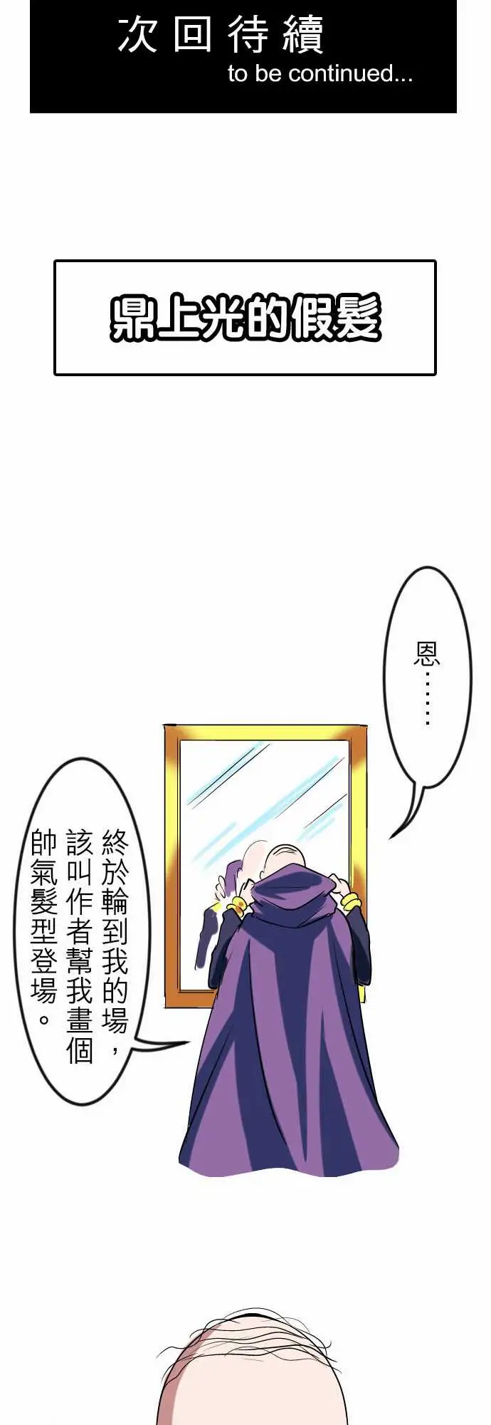 魔兔奇瞎传第13瞎咦?是你!?