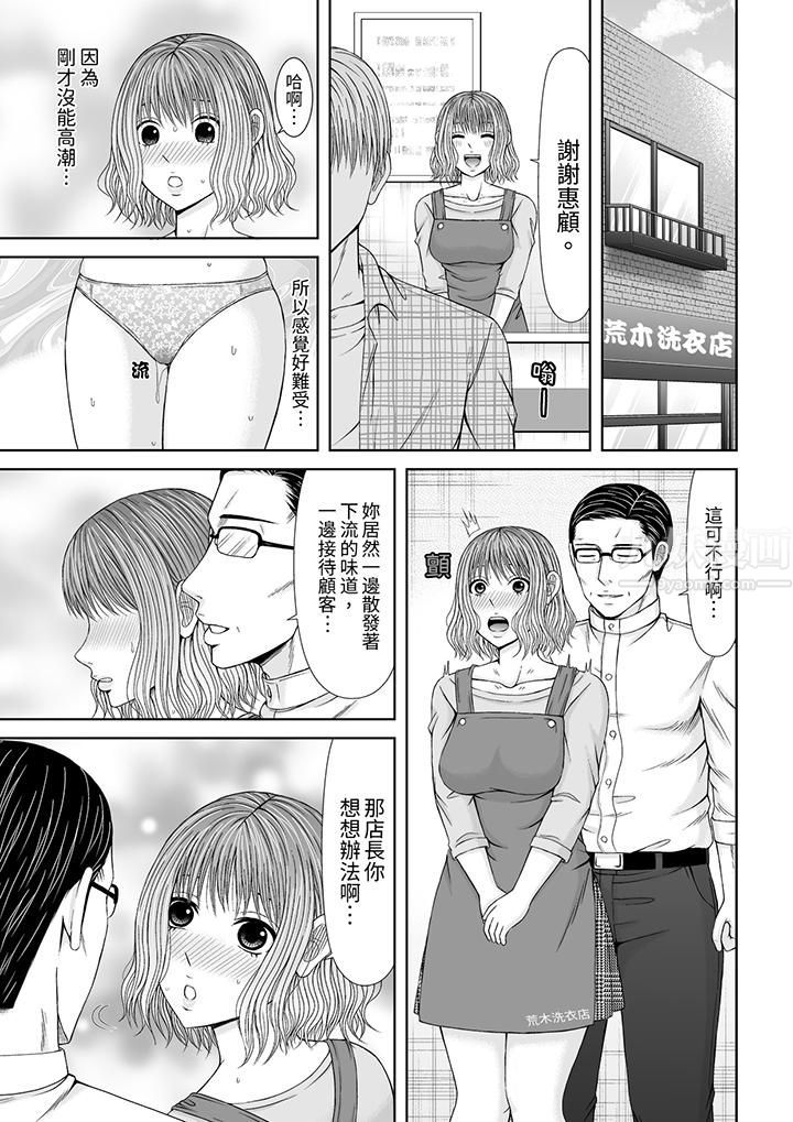 通话中，被XL巨根从背后不断抽插~传统人妻的淫乱SEX第13话