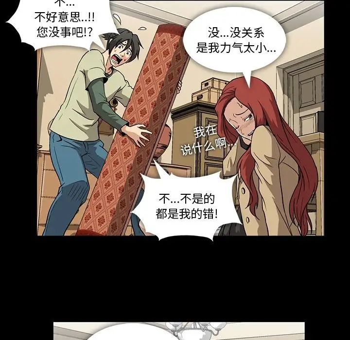 蜜毒第4话