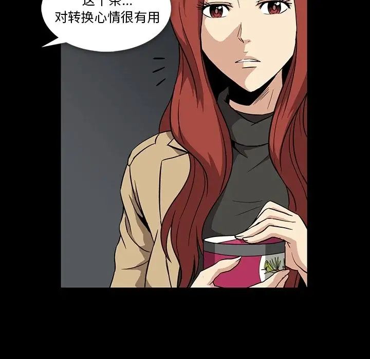 蜜毒第4話