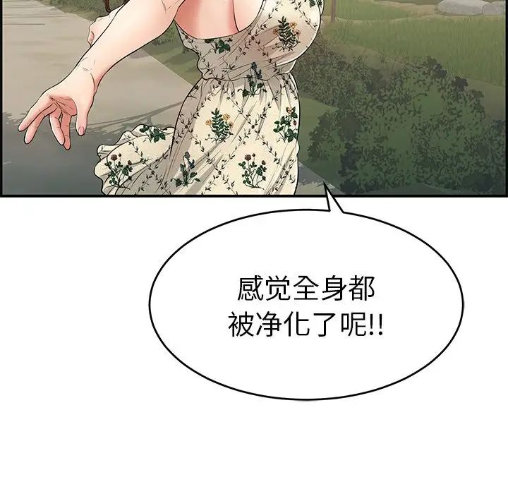 致命的你第47话