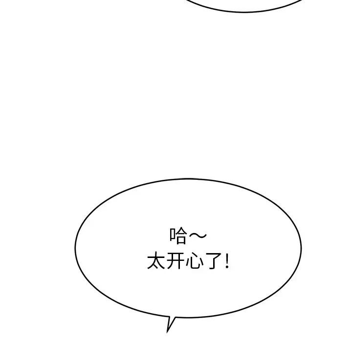 致命的你第47话