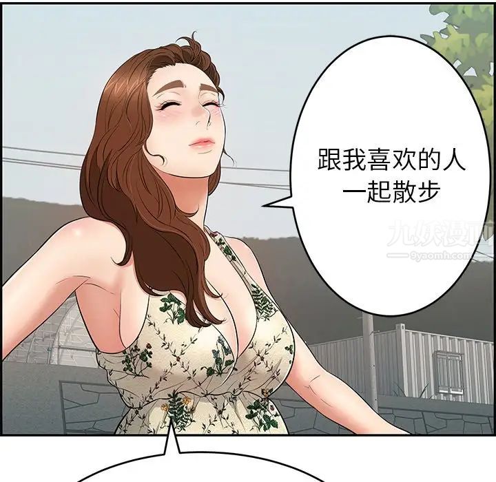 致命的你第47话
