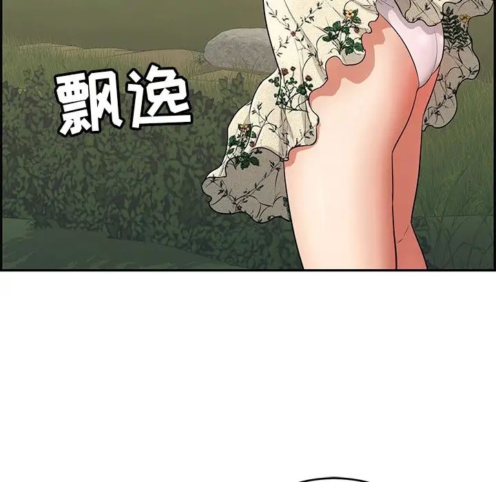 致命的你第47话