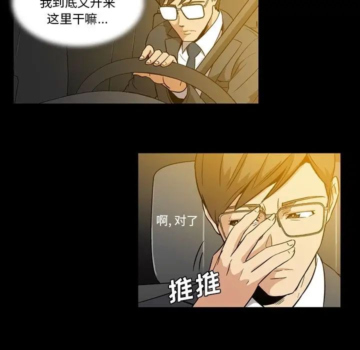 蜜毒第4话