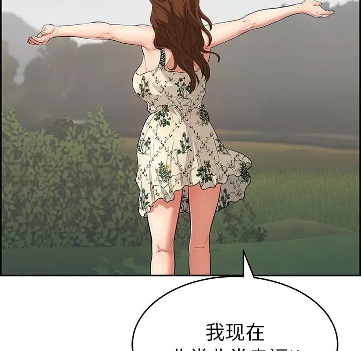 致命的你第47话
