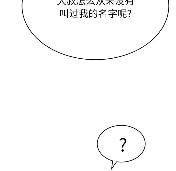 致命的你第47话