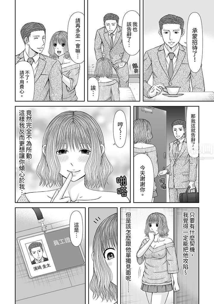 通話中，被XL巨根從背後不斷抽插~傳統人妻的淫亂SEX第15話