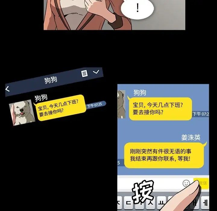 蜜毒第4话