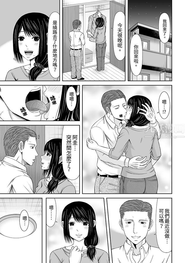 通话中，被XL巨根从背后不断抽插~传统人妻的淫乱SEX第15话