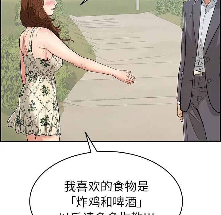致命的你第47话