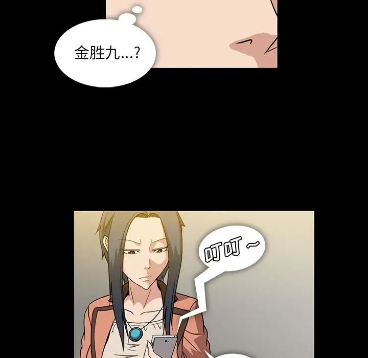 蜜毒第4话