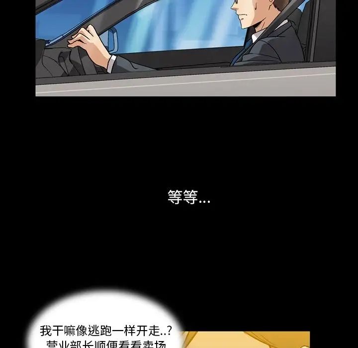 蜜毒第4话
