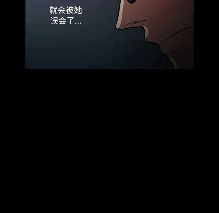 蜜毒第4话