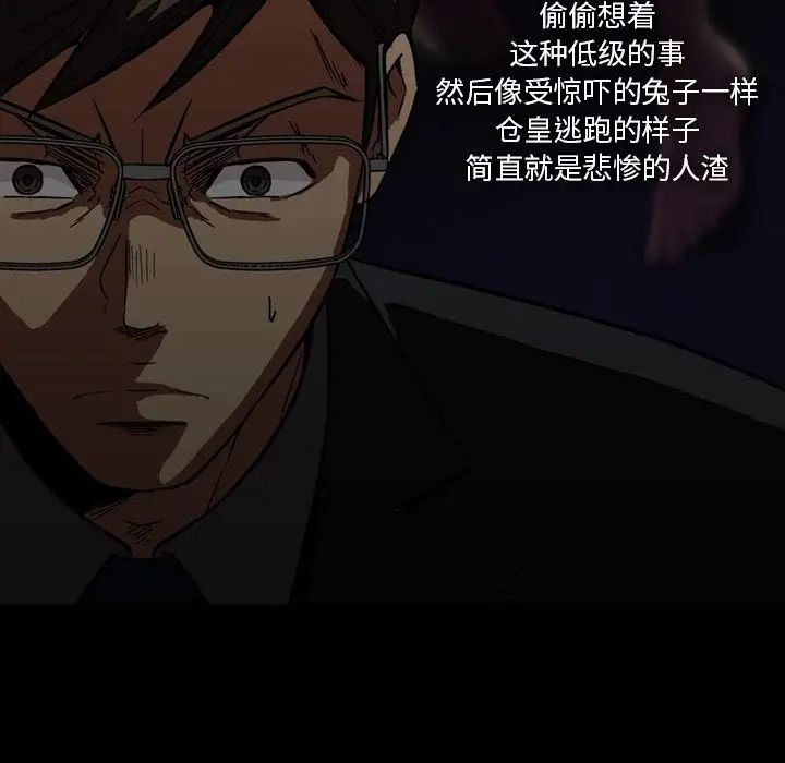 蜜毒第4话
