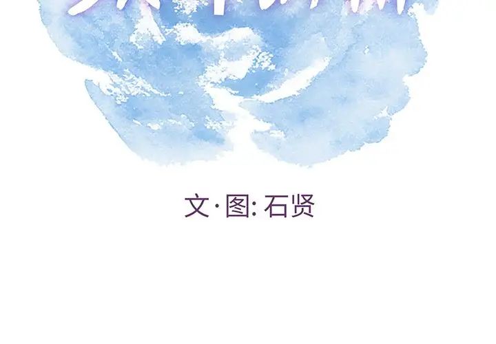 致命的你第48话