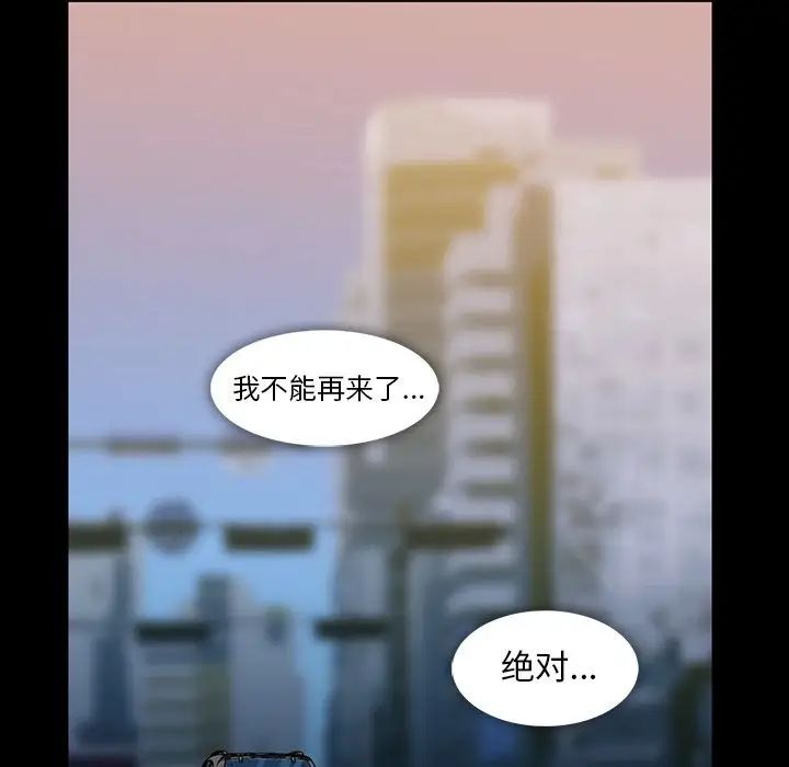 蜜毒第4话