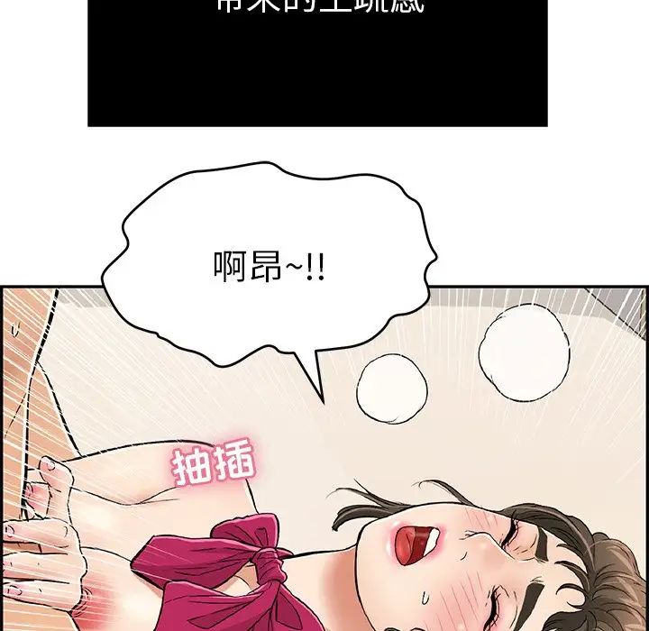 致命的你第48话