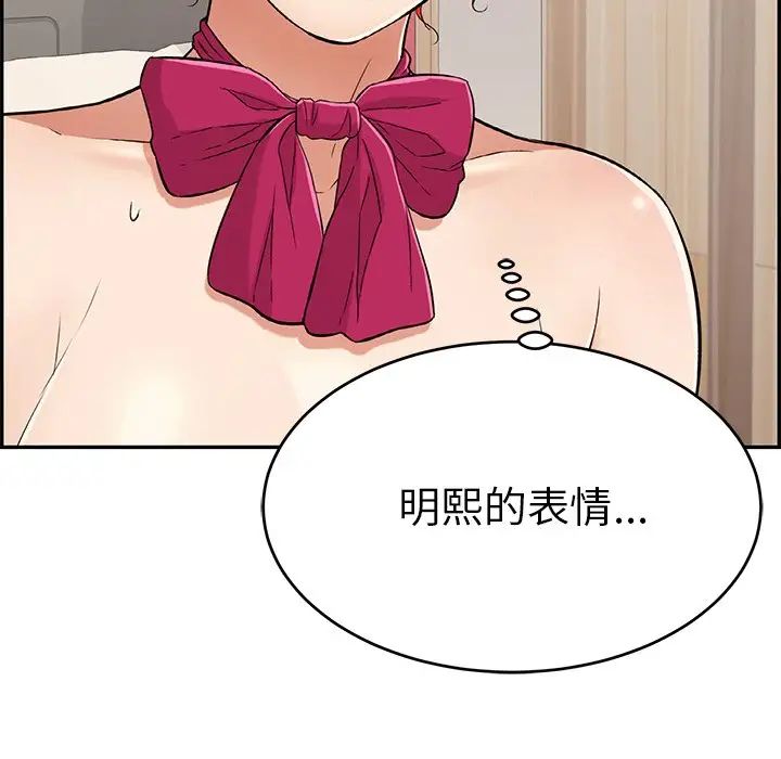 致命的你第48话