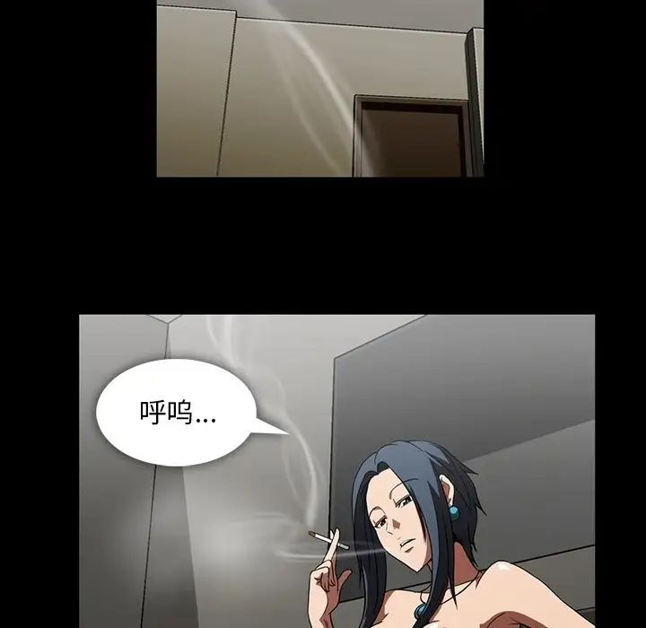 蜜毒第4话
