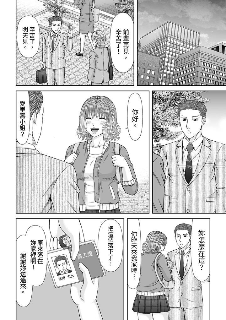 通話中，被XL巨根從背後不斷抽插~傳統人妻的淫亂SEX第16話