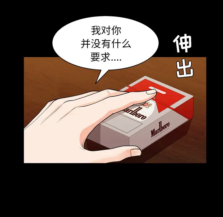 邻居第27话