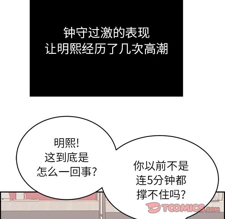 致命的你第48话